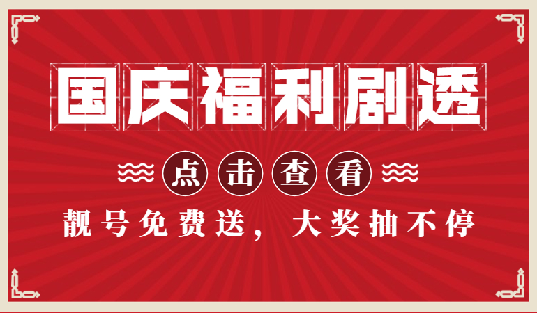 中秋国庆快乐